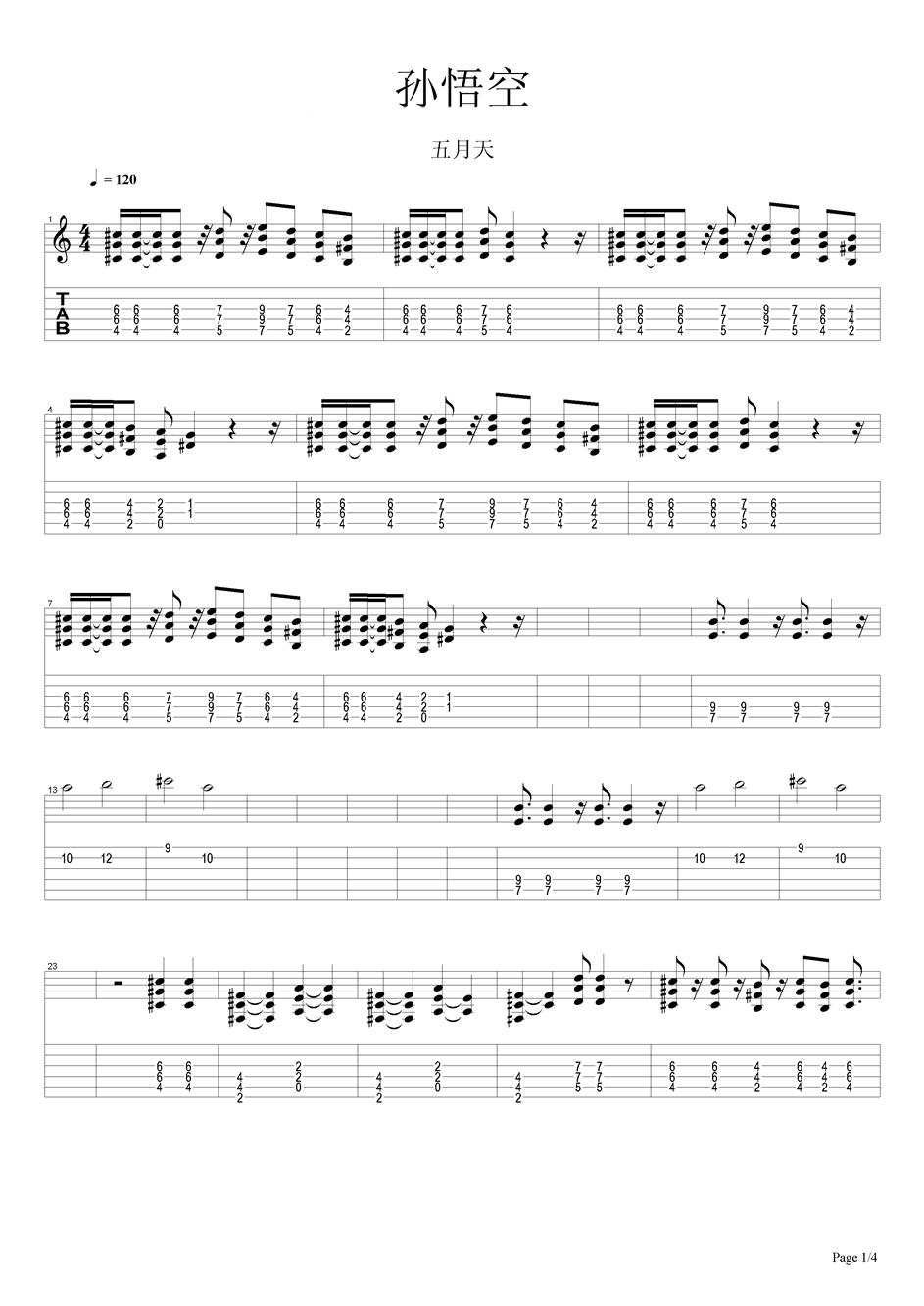 孙悟空简谱