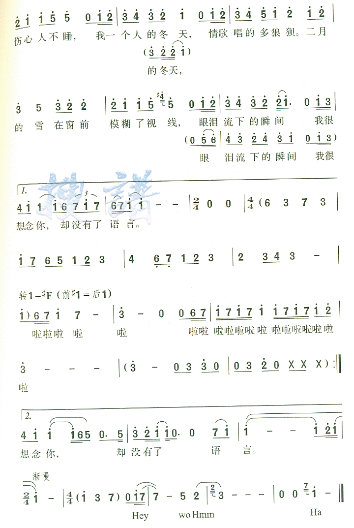 雪落下的声音简谱