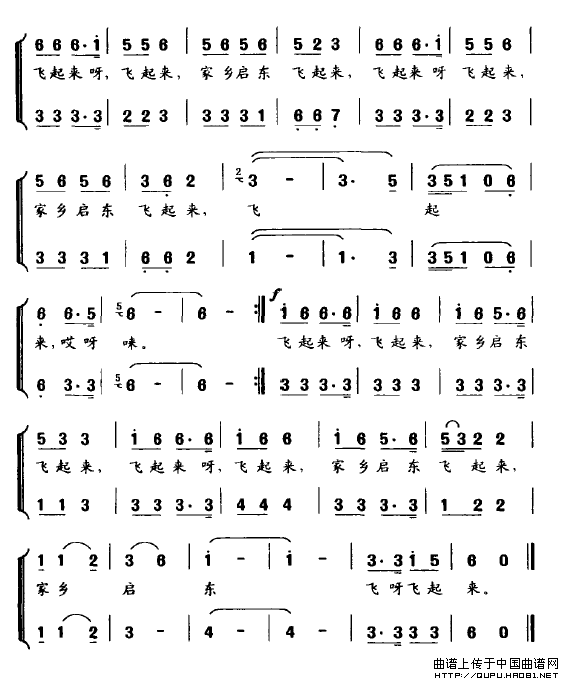 家乡启东飞起来简谱