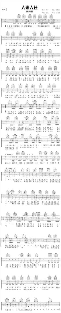 人来人往简谱
