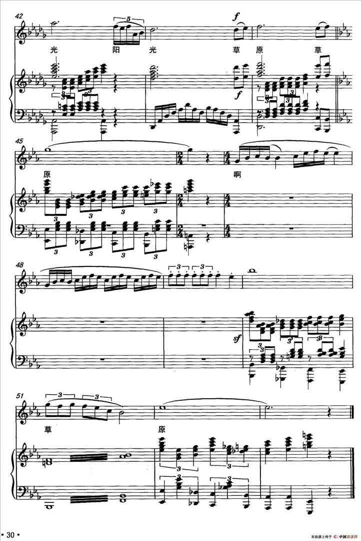 吉祥的草原简谱