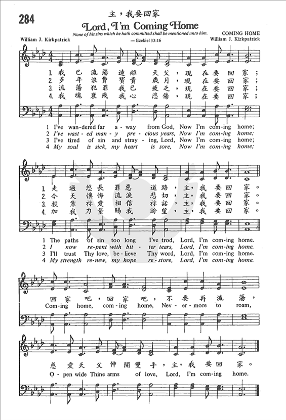 主，我要回家简谱