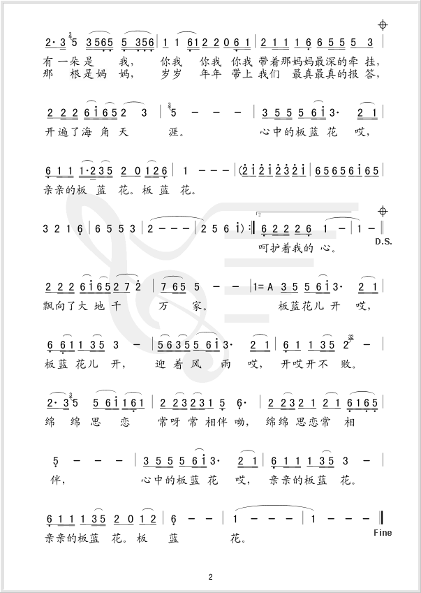 板蓝花儿开简谱