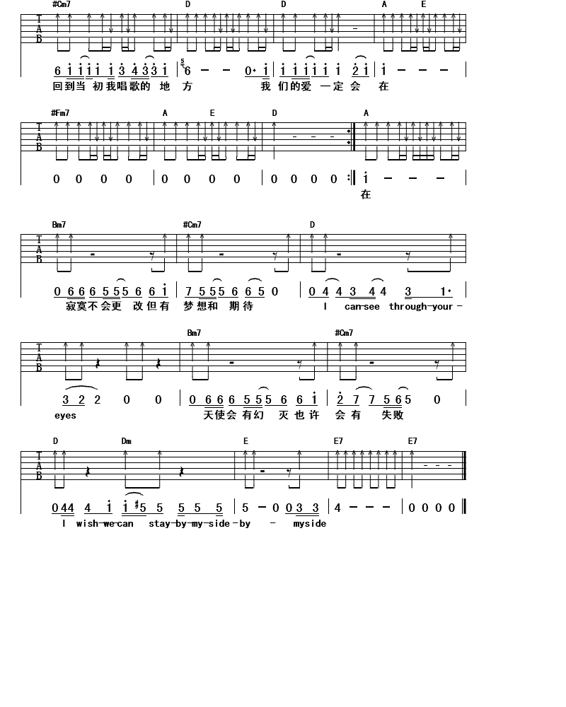 有一天我会回来简谱