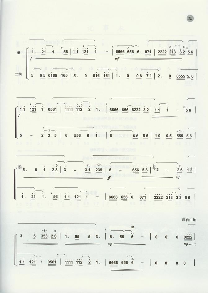 当爱已成往事简谱