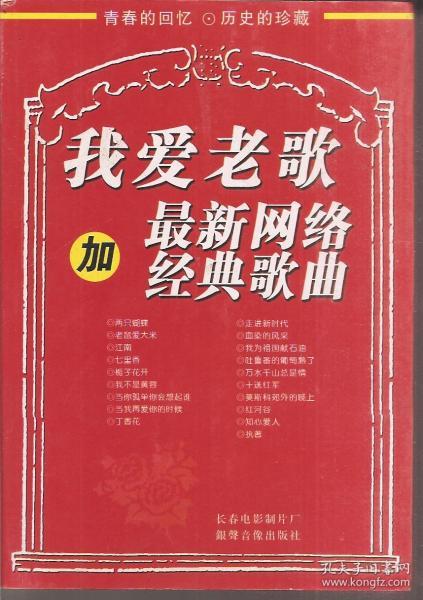 00后必听的流行歌曲，8090怀旧经典老歌