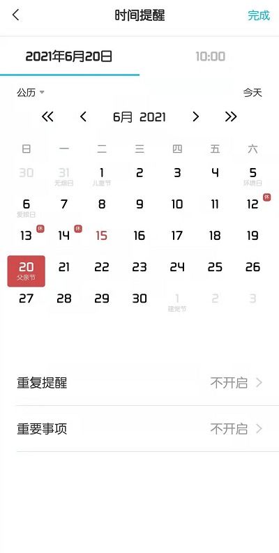 2021年父亲节是哪一天(2021父亲节是哪一天几月几号)