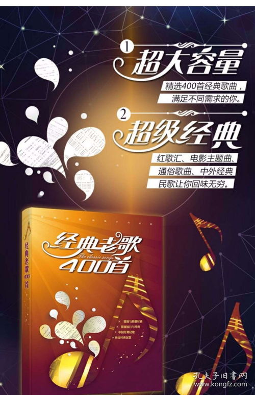 08年歌曲大全流行歌曲，2008年经典歌曲100首