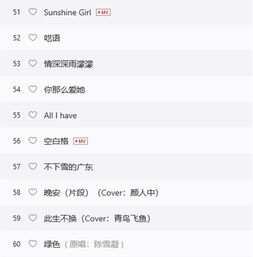 200首抖音热歌，《带你去旅行》原唱歌词