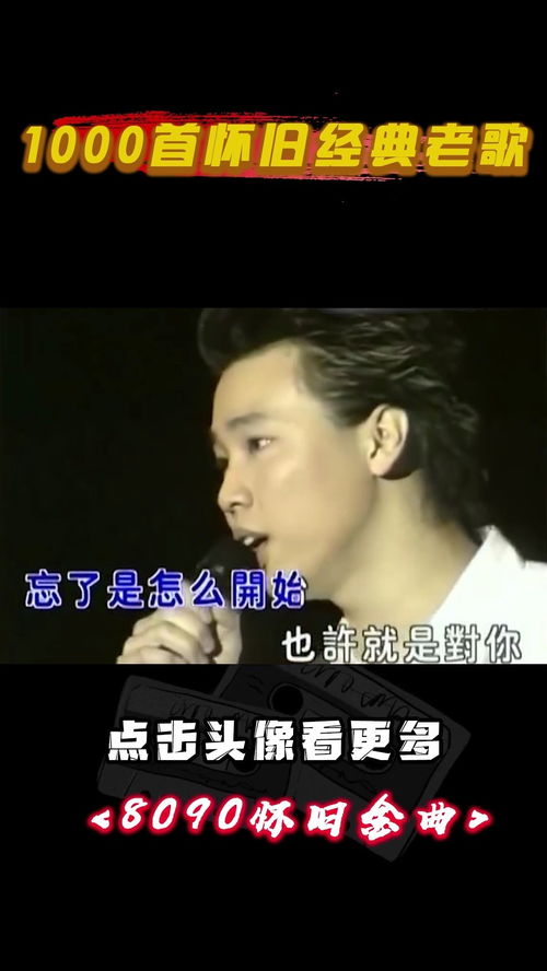 1997年流行歌曲，97年经典老歌有哪些