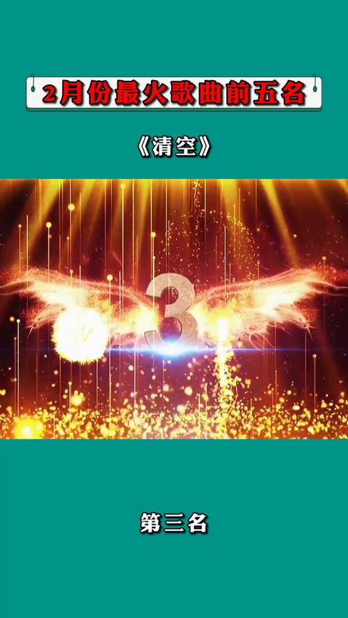 2022网络歌曲最火的歌，2022年网络歌曲排行榜前十名