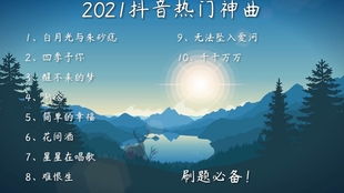 2017年流行歌曲，2017年比较火的网络歌曲