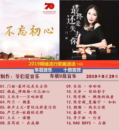 2019网络歌曲大全100首，2019年度十大歌曲