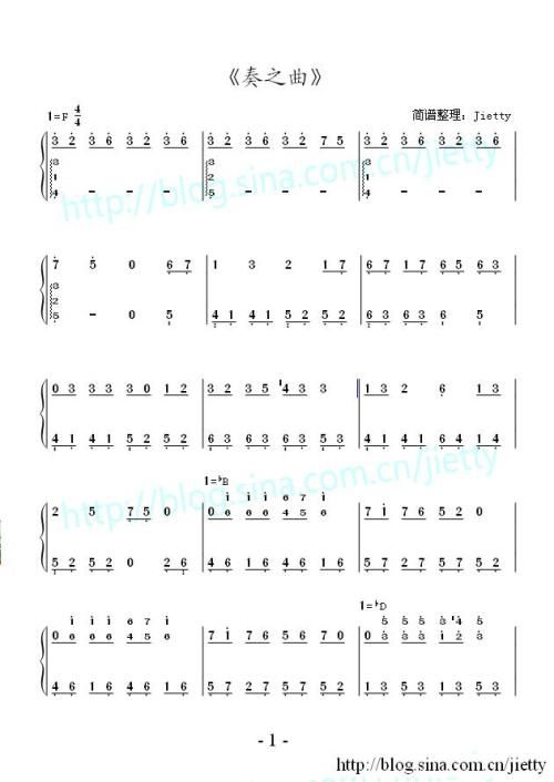 12个调的高低顺序，简谱共有几个调