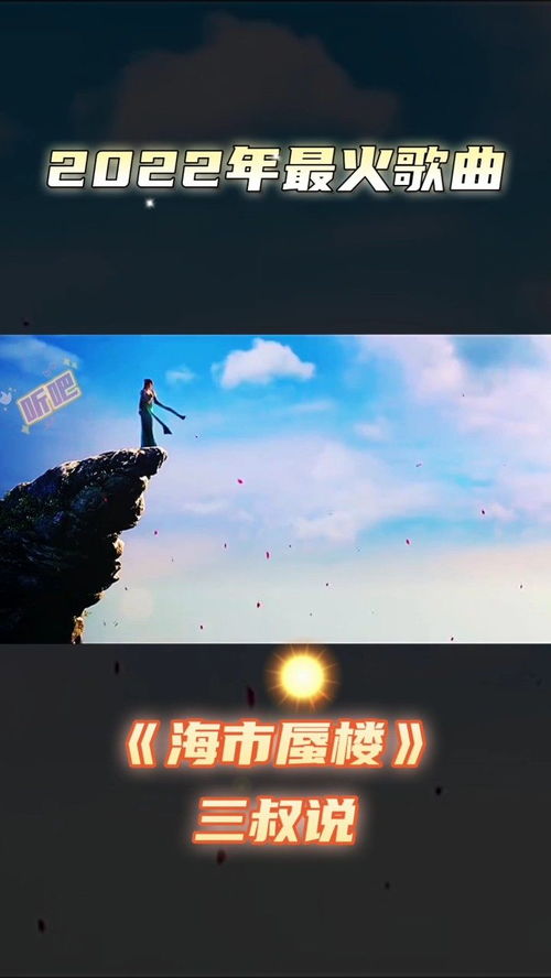 2022年流行歌曲大全，2022最火的网络歌曲