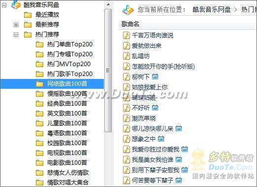 2018年热门网络歌曲,2018歌曲排行榜100首