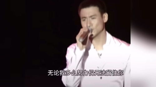 1995张学友不该用情，不该用情原唱黄凯芹