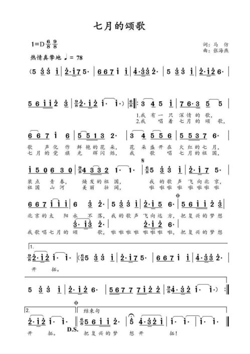 2020最火的歌曲,2020年流行歌曲100首