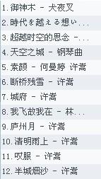 100首最好听的歌曲，2023年十大最好听的歌