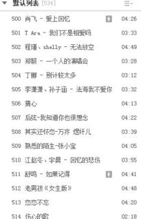 2013到2014流行的歌曲，2012年火爆的网络歌曲