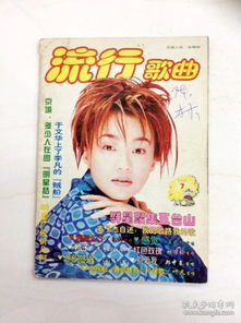 1997流行歌曲大全100首，97年流行的歌曲是哪些