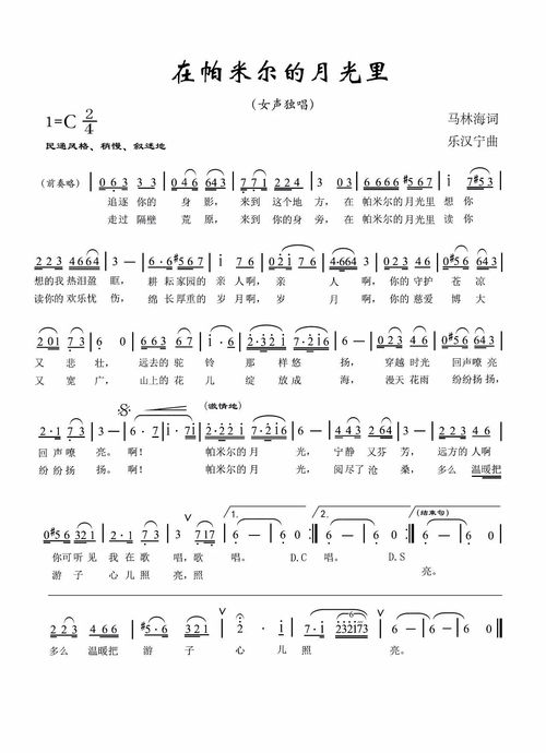 1155665是什么歌里面的曲子，653565 35653什么歌