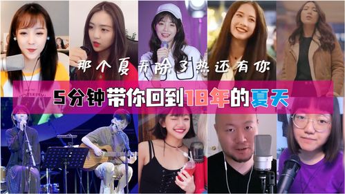 18年那个夏天火的歌曲，2018年火了什么歌