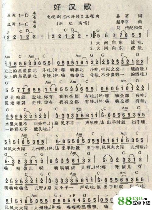 100首让人笑死的歌词，好汉歌《拉屎版》