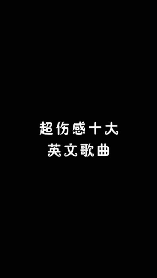 2023十大最伤感歌曲，好听的伤感歌曲流行