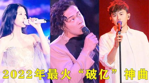 2022年最火的十首神曲，2022年最火的歌曲