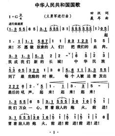 1977年修改的国歌内容,新国歌和老国歌歌词