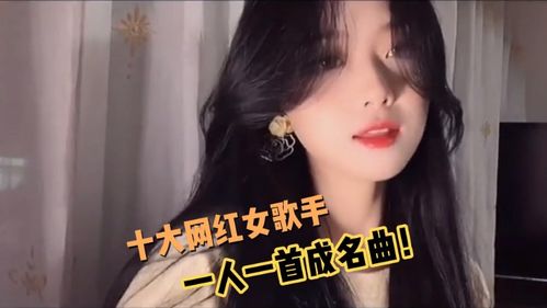 2022内地最火女歌手，10大网红翻唱女歌手