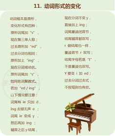 9像什么顺口溜,9的分解作业