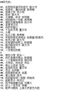 60后最火十首歌，70后经典老歌100首