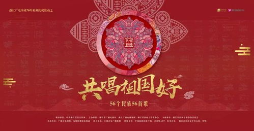 56个民族56个家歌词，歌曲《爱我中华》歌词