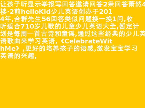 6～12岁适合唱的英文歌，英文版《虫儿飞》歌词