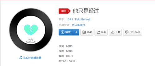 2023抖音网红流行歌曲，2023爆红网络50首歌曲