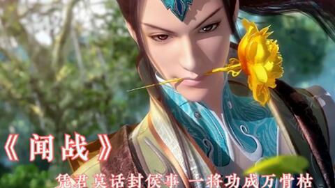 2023戏腔歌曲排行榜前十名,十首绝美戏腔古风歌曲