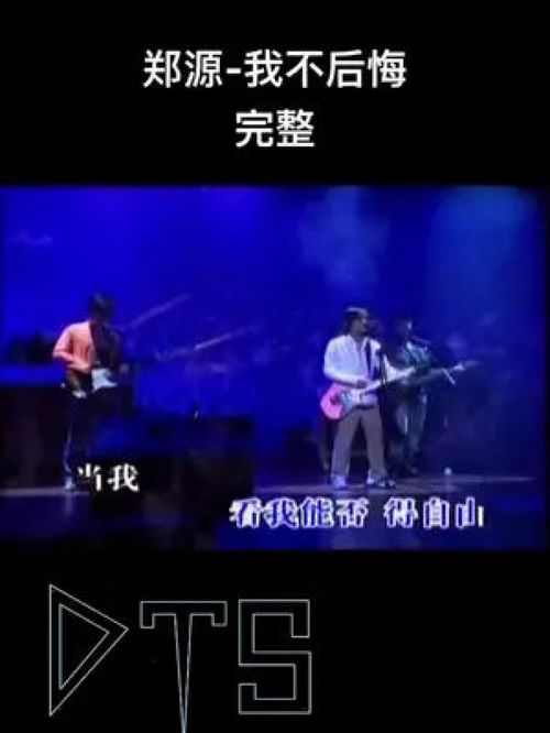 36首郑源歌曲，郑源歌曲大全100首老歌