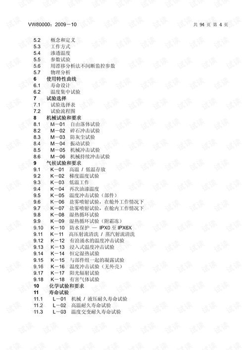 80000的歌词被禁原版，80000老版本歌词