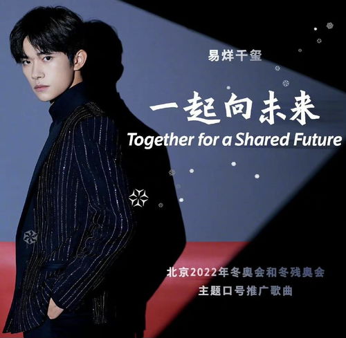 2023最火校园歌曲，《一起向未来》校园版