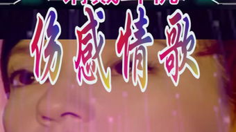 8090后怀旧老歌，8090年代流行老歌曲