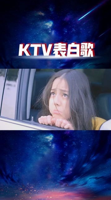 K歌之王是暗恋的歌曲吗，k歌之王适合表白吗