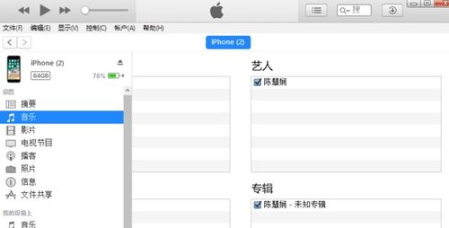 iphone闹钟音乐导入，iphone本地音乐导入资料库