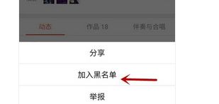 k歌中对方把我拉黑怎么解除，k歌害了多少家庭啊