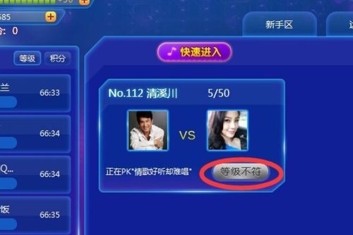 k歌怎么知道对方在线的，如何看到好友在别人歌房