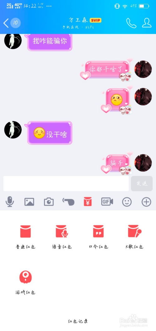 K歌好友为何喜欢要QQ号，K歌上骗子让加QQ