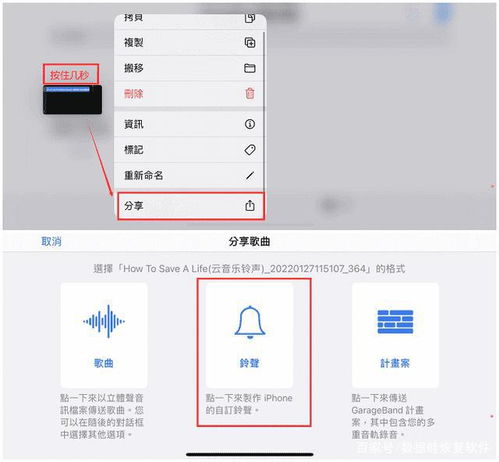 iphone设置自定义铃声，iphone用库乐队设置铃声
