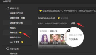 k歌显示有人访问却看不到，隐身听歌真的不留痕迹吗