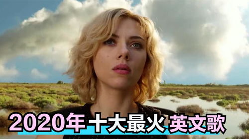 HOT最好听的十首歌，hot当年最火的歌曲